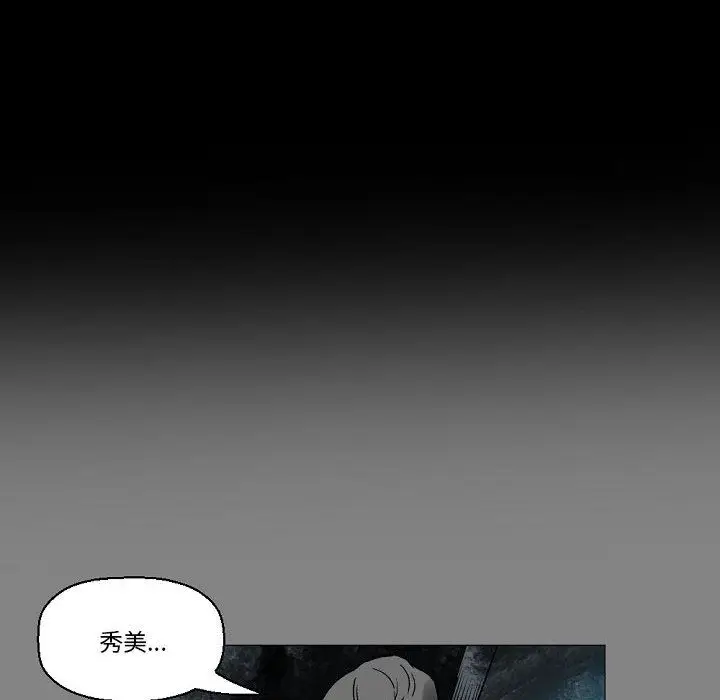 漫画《完美情人养成记》第19话第79张图