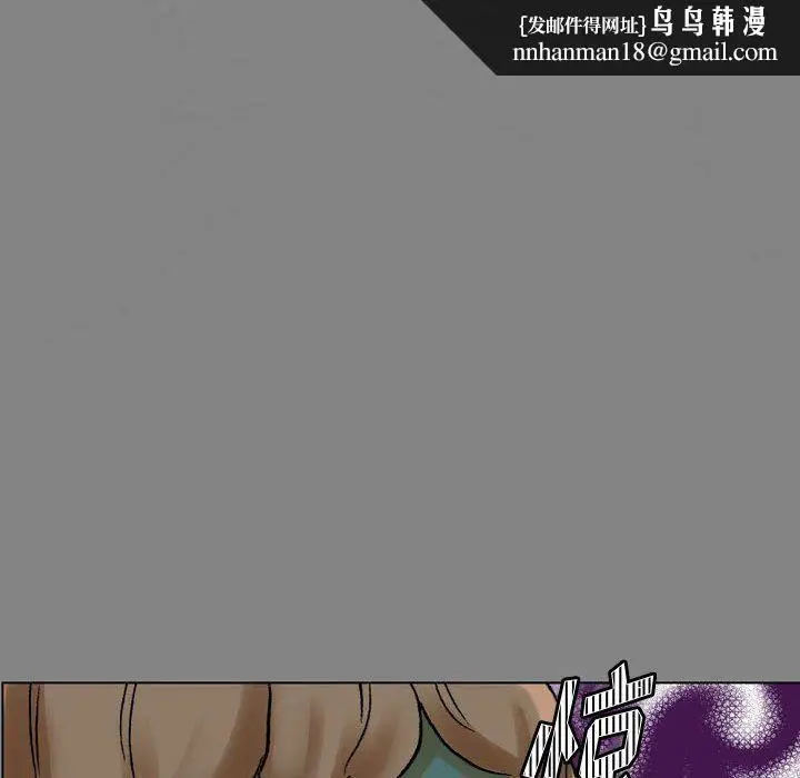 漫画《完美情人养成记》第19话第81张图