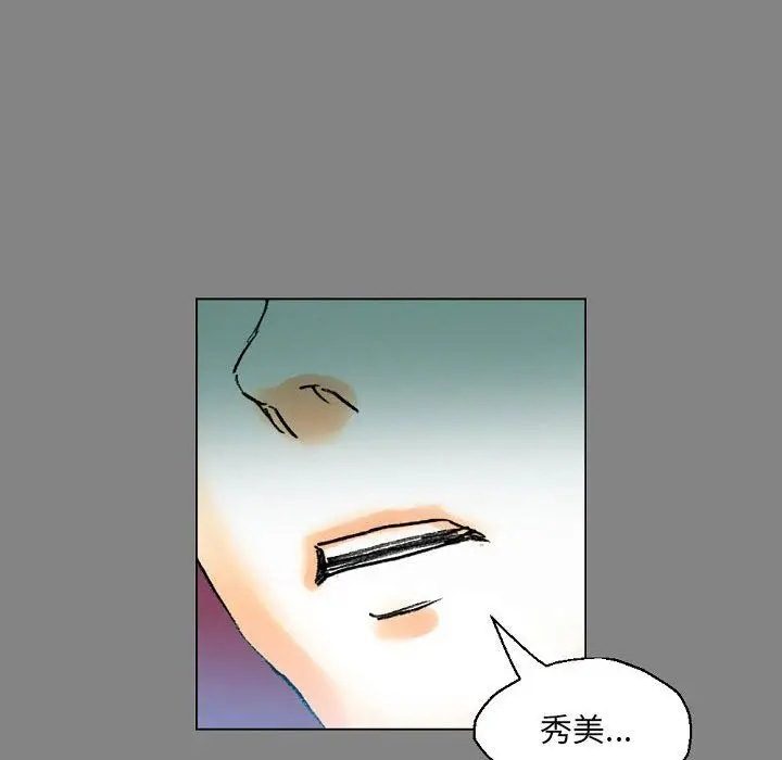 漫画《完美情人养成记》第19话第85张图