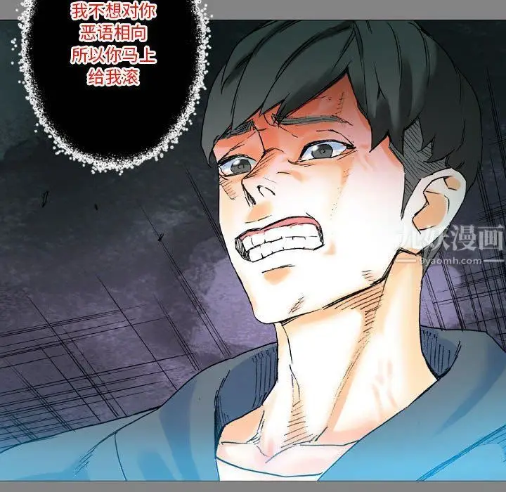 漫画《完美情人养成记》第19话第87张图