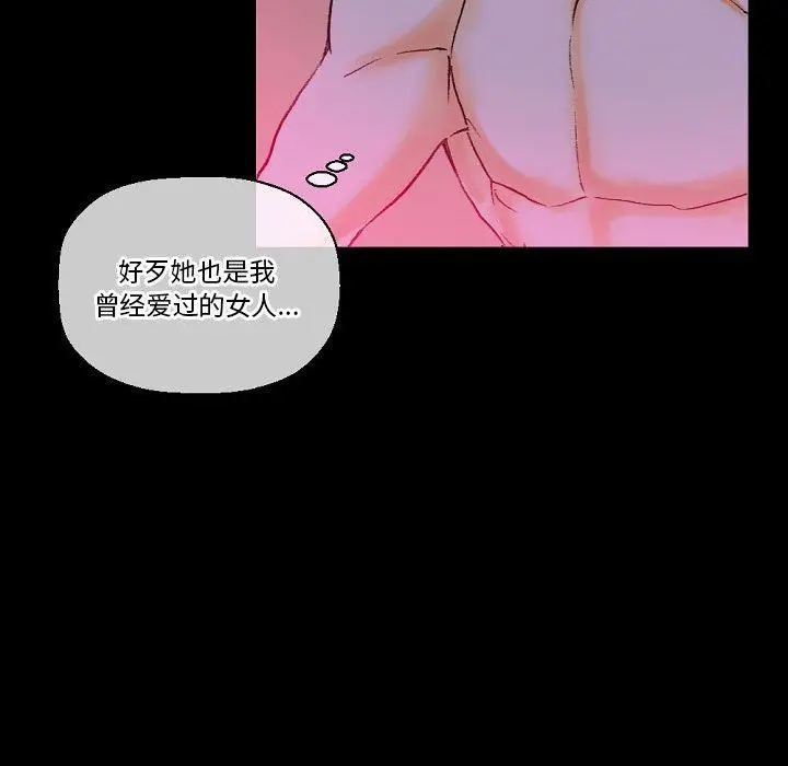 漫画《完美情人养成记》第19话第90张图
