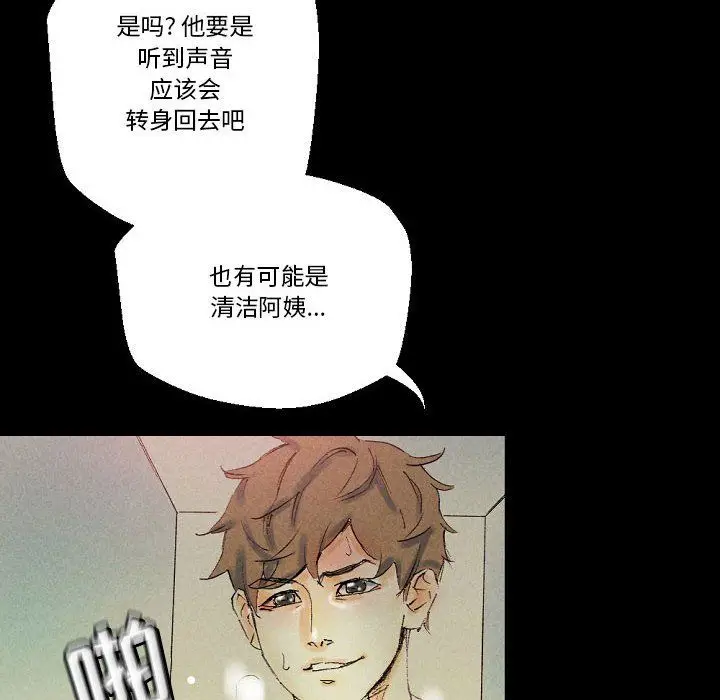 漫画《完美情人养成记》第25话第106张图