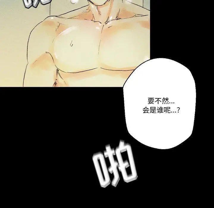 漫画《完美情人养成记》第25话第107张图
