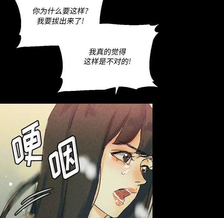 漫画《完美情人养成记》第25话第112张图