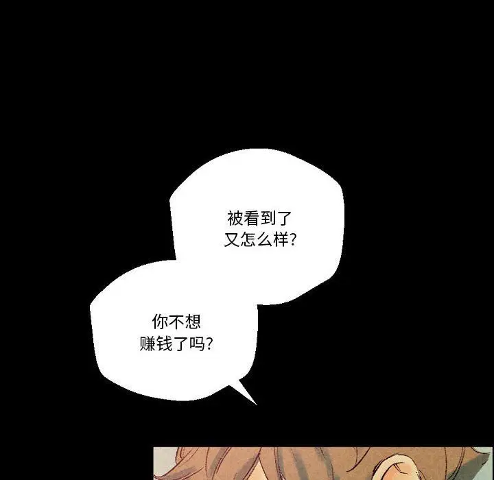 漫画《完美情人养成记》第25话第114张图