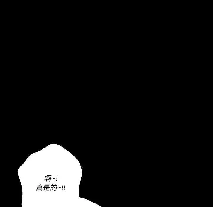 漫画《完美情人养成记》第25话第121张图
