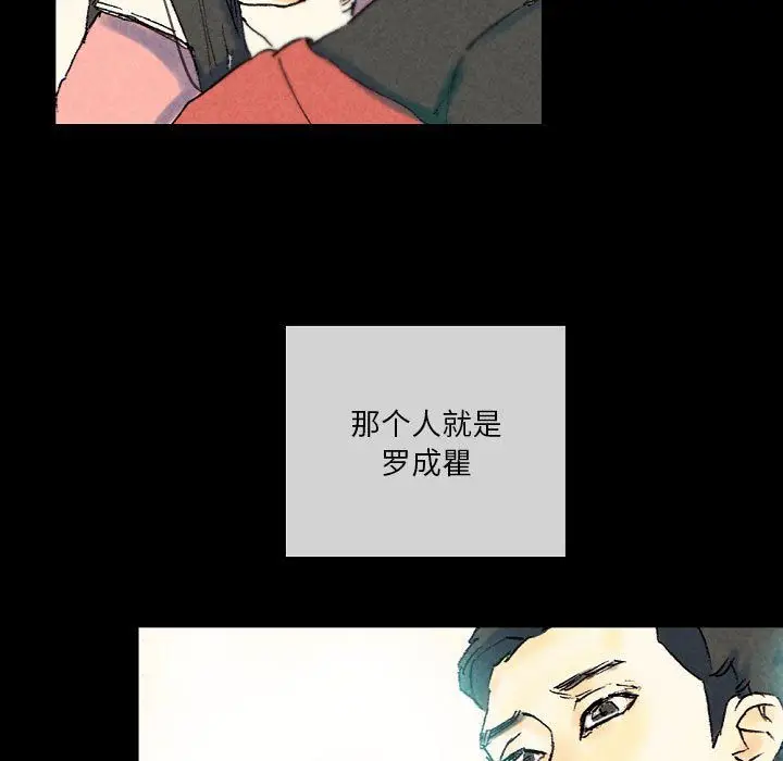 漫画《完美情人养成记》第25话第13张图