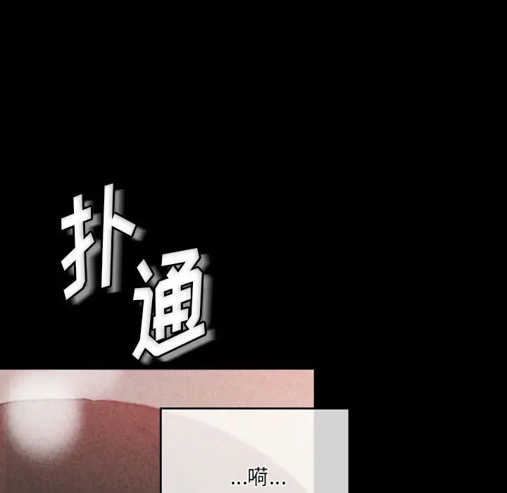 漫画《完美情人养成记》第25话第140张图