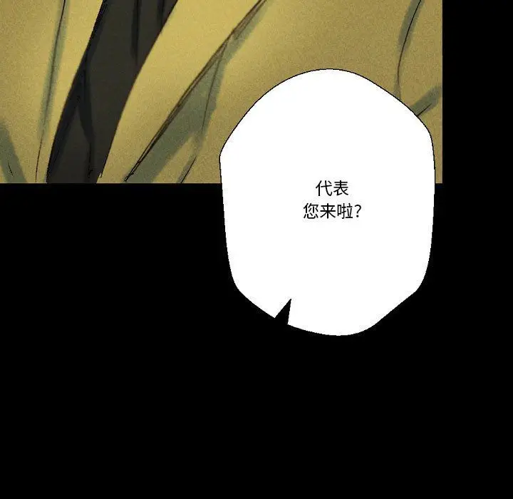漫画《完美情人养成记》第25话第147张图