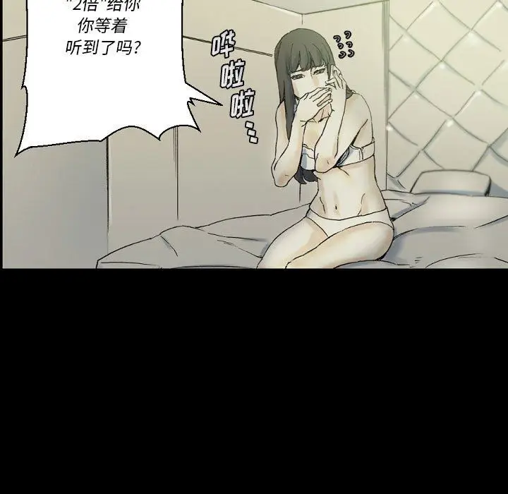 漫画《完美情人养成记》第25话第151张图