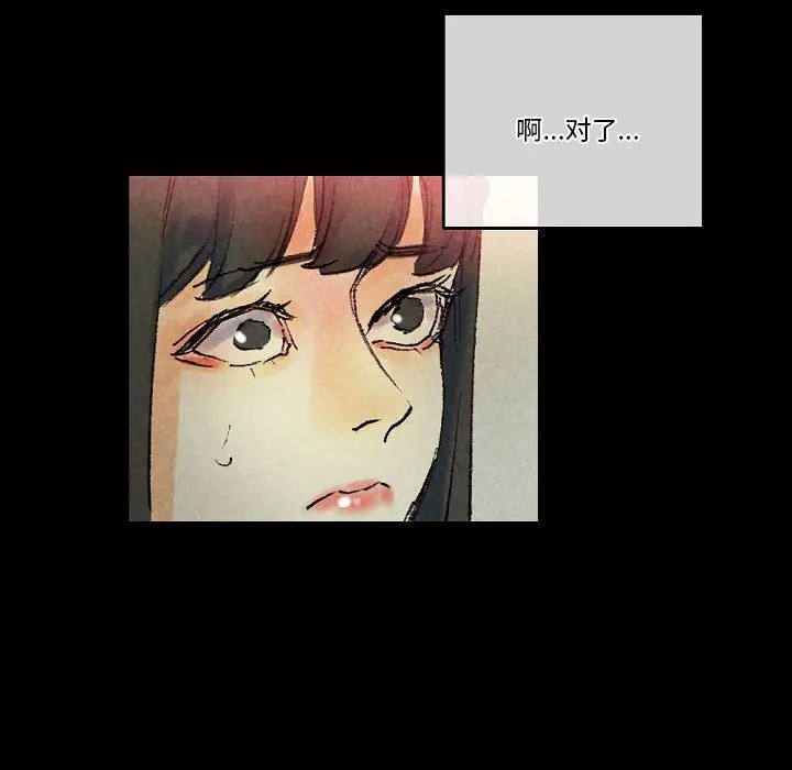 漫画《完美情人养成记》第25话第152张图