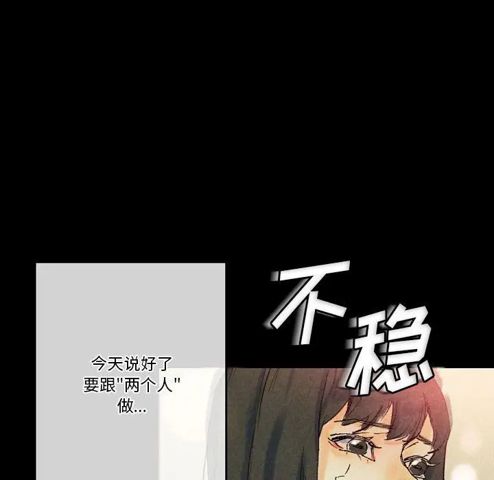 漫画《完美情人养成记》第25话第154张图