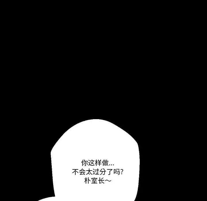 漫画《完美情人养成记》第25话第156张图