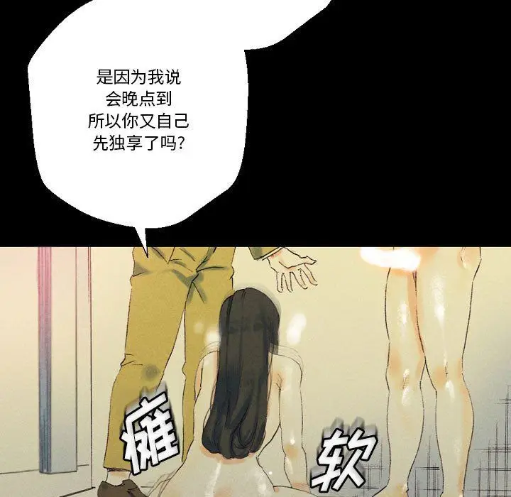 漫画《完美情人养成记》第25话第157张图