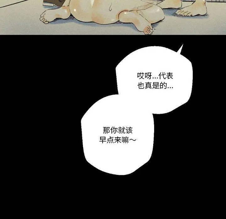 漫画《完美情人养成记》第25话第158张图