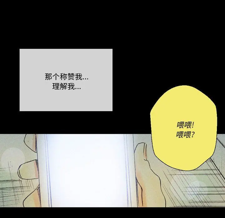 漫画《完美情人养成记》第25话第16张图