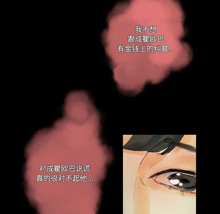 漫画《完美情人养成记》第25话第160张图