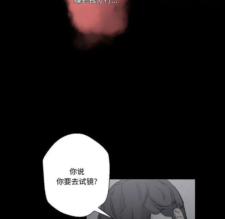 漫画《完美情人养成记》第25话第162张图
