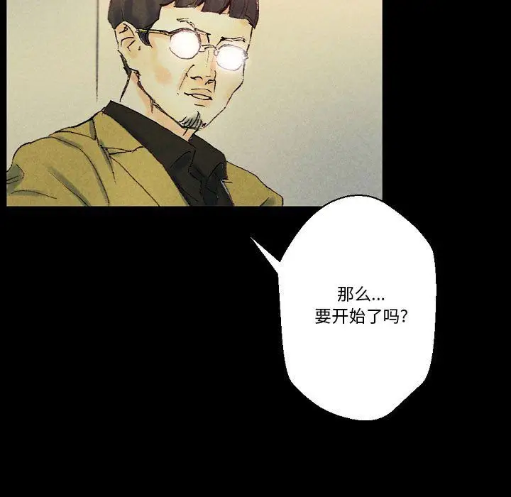 漫画《完美情人养成记》第25话第165张图