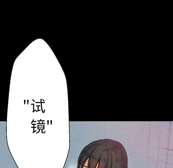 漫画《完美情人养成记》第25话第167张图