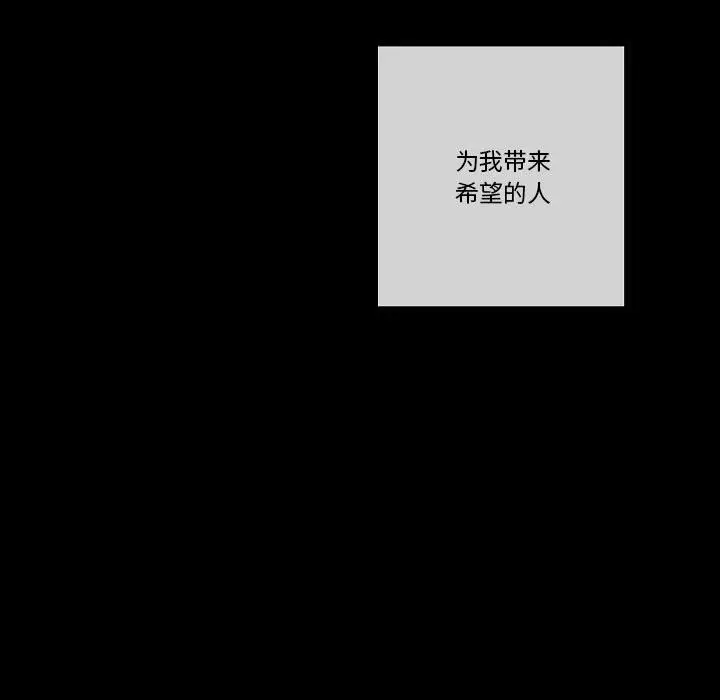 漫画《完美情人养成记》第25话第17张图