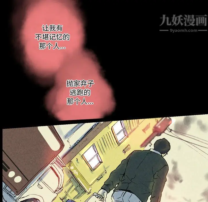 漫画《完美情人养成记》第25话第171张图