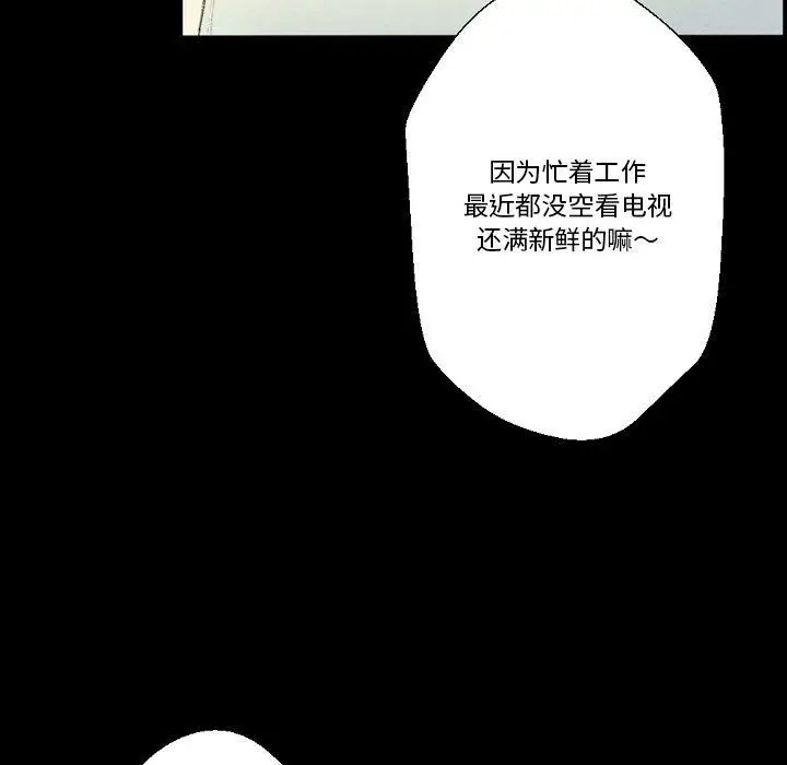 漫画《完美情人养成记》第25话第181张图