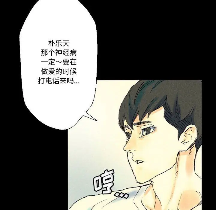 漫画《完美情人养成记》第25话第182张图
