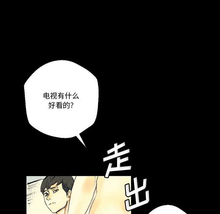 漫画《完美情人养成记》第25话第185张图