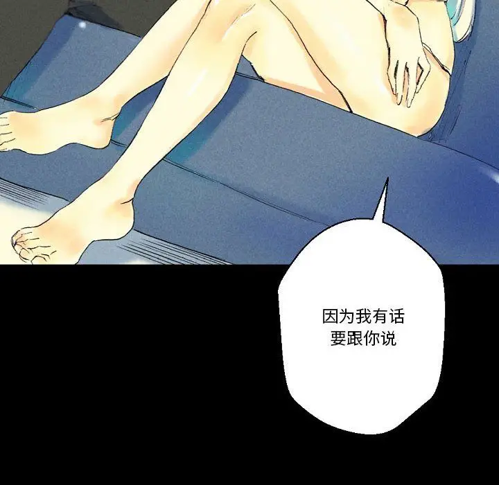 漫画《完美情人养成记》第25话第190张图
