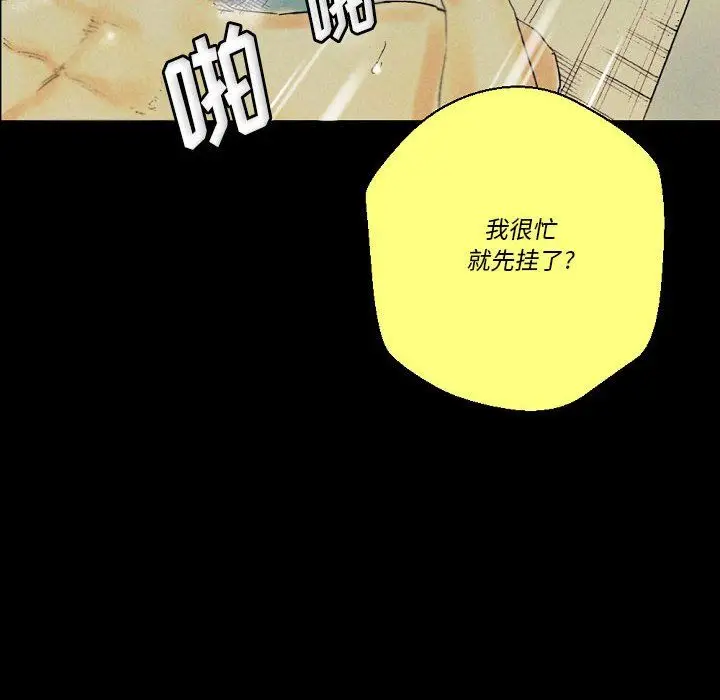 漫画《完美情人养成记》第25话第20张图