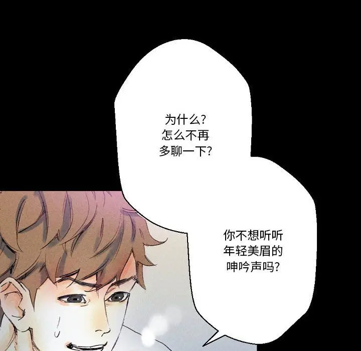 漫画《完美情人养成记》第25话第22张图
