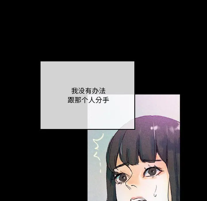 漫画《完美情人养成记》第25话第24张图