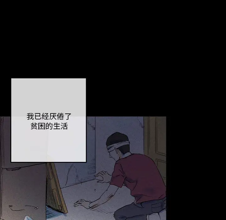 漫画《完美情人养成记》第25话第27张图