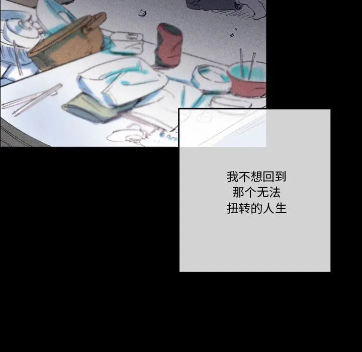 漫画《完美情人养成记》第25话第28张图