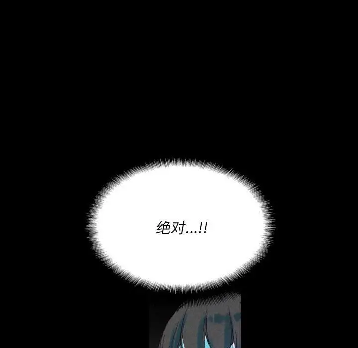漫画《完美情人养成记》第25话第29张图