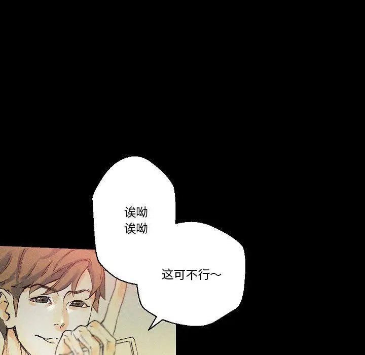 漫画《完美情人养成记》第25话第35张图