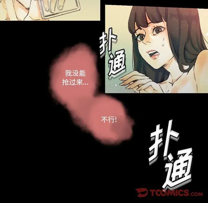 漫画《完美情人养成记》第25话第36张图