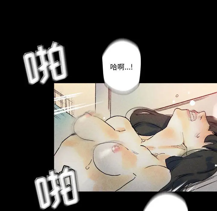 漫画《完美情人养成记》第25话第39张图