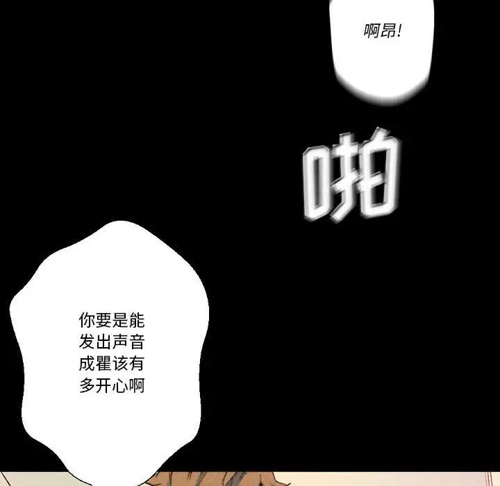 漫画《完美情人养成记》第25话第40张图