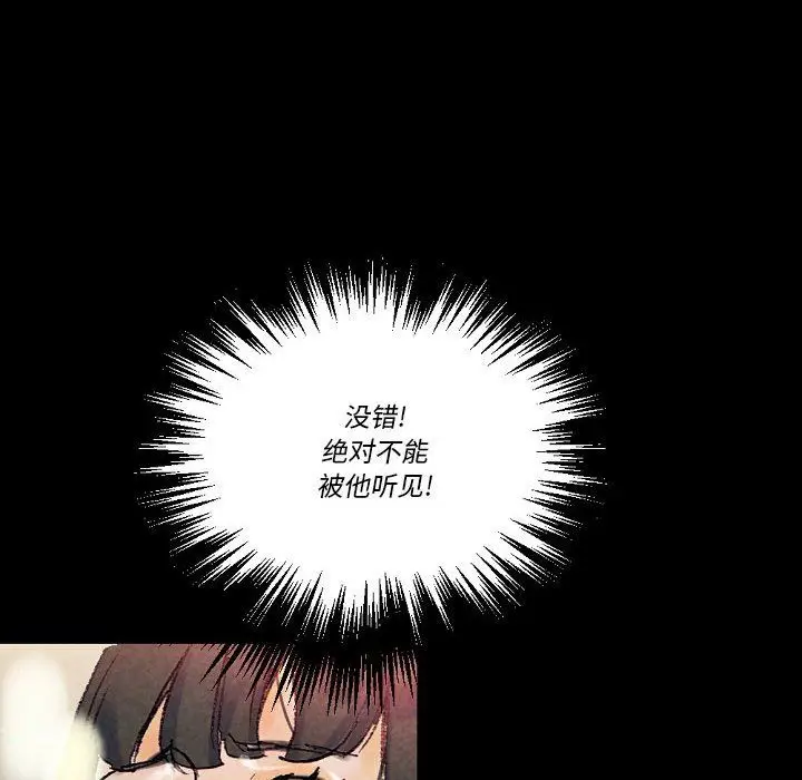 漫画《完美情人养成记》第25话第44张图