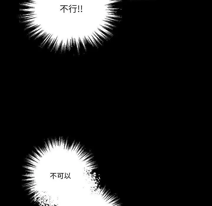漫画《完美情人养成记》第25话第48张图