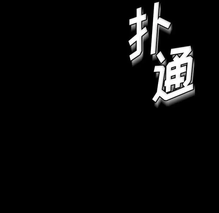 漫画《完美情人养成记》第25话第50张图
