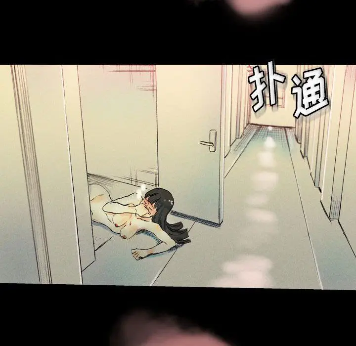 漫画《完美情人养成记》第25话第52张图