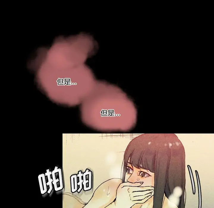 漫画《完美情人养成记》第25话第55张图