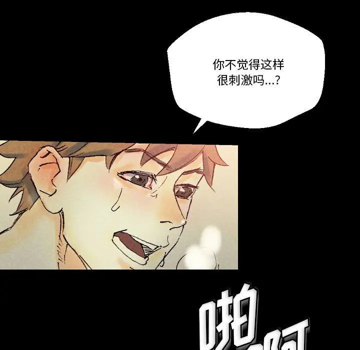 漫画《完美情人养成记》第25话第57张图
