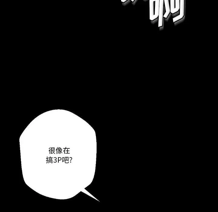 漫画《完美情人养成记》第25话第58张图