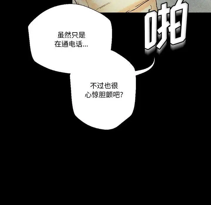 漫画《完美情人养成记》第25话第60张图