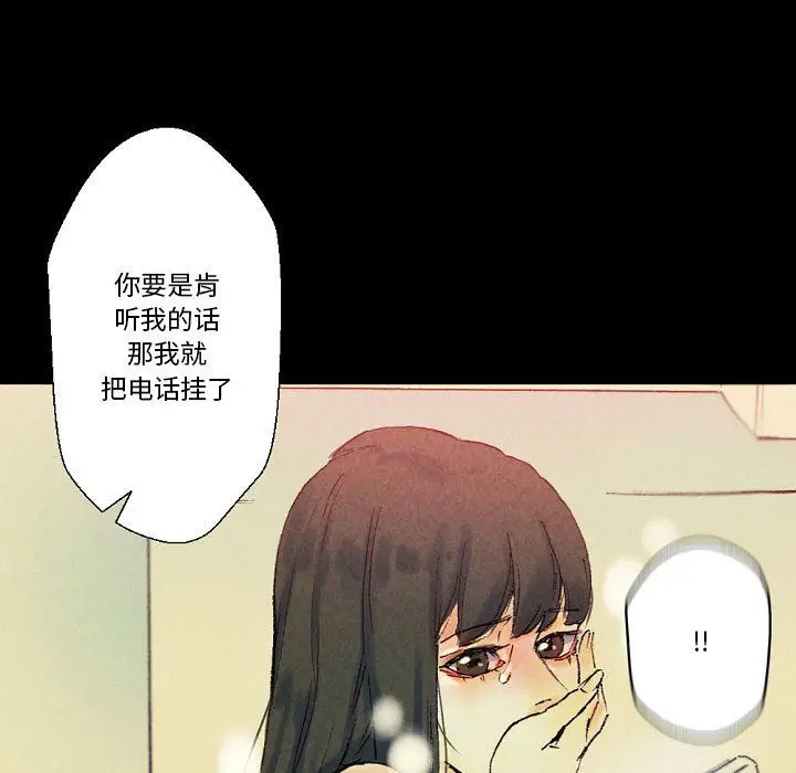 漫画《完美情人养成记》第25话第61张图