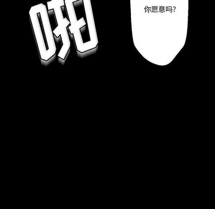 漫画《完美情人养成记》第25话第64张图